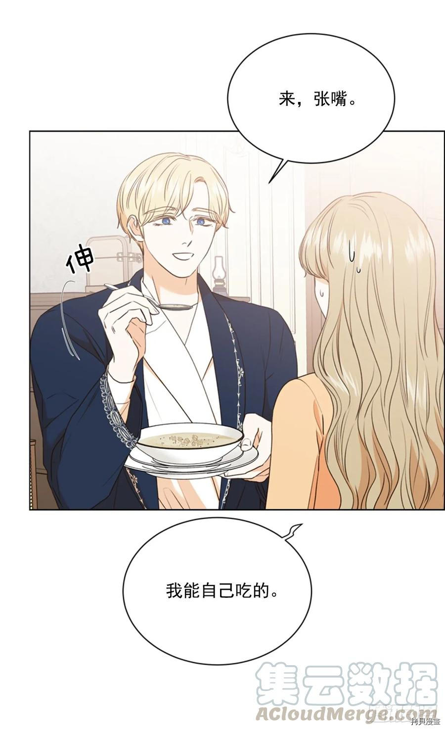 反派的救赎[拷贝漫画]韩漫全集-第60话无删减无遮挡章节图片 