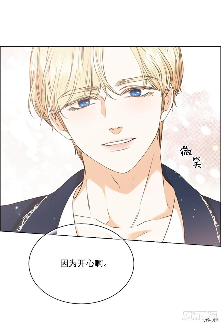 反派的救赎[拷贝漫画]韩漫全集-第60话无删减无遮挡章节图片 