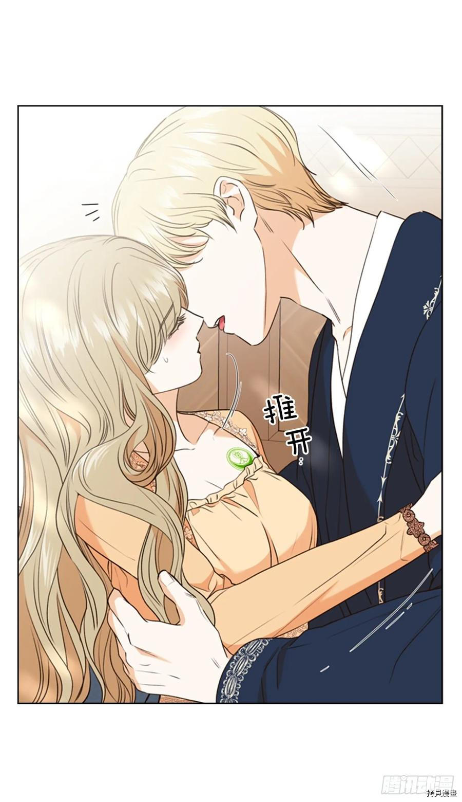 反派的救赎[拷贝漫画]韩漫全集-第60话无删减无遮挡章节图片 