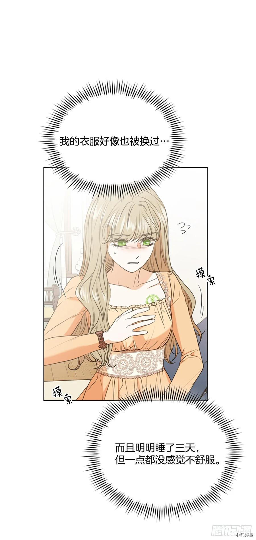 反派的救赎[拷贝漫画]韩漫全集-第60话无删减无遮挡章节图片 
