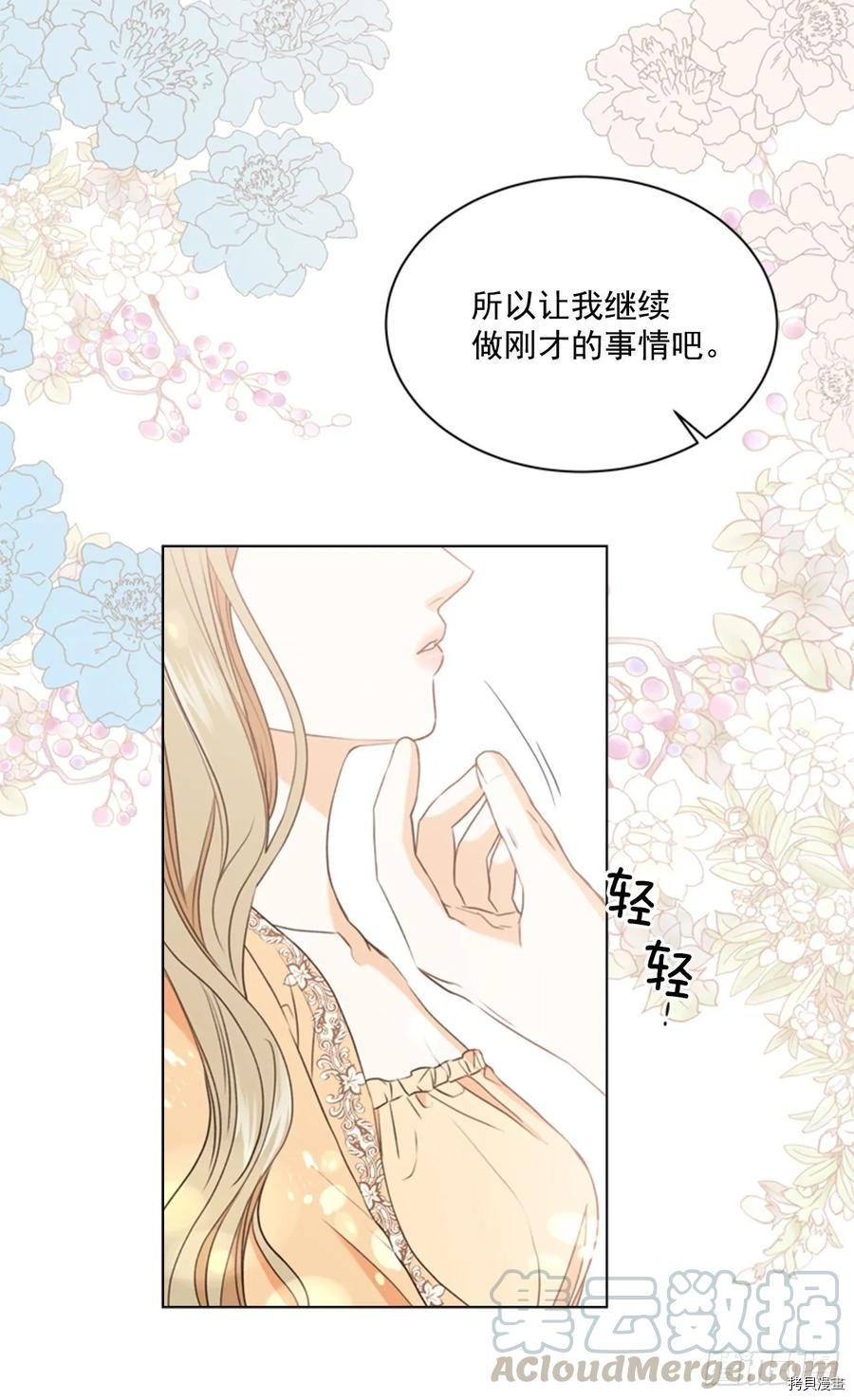 反派的救赎[拷贝漫画]韩漫全集-第60话无删减无遮挡章节图片 