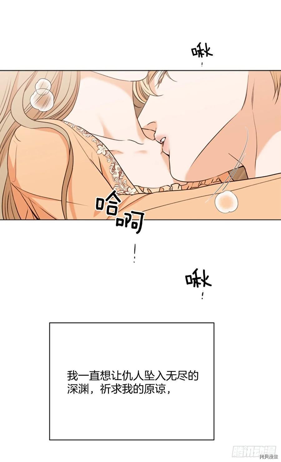 反派的救赎[拷贝漫画]韩漫全集-第60话无删减无遮挡章节图片 