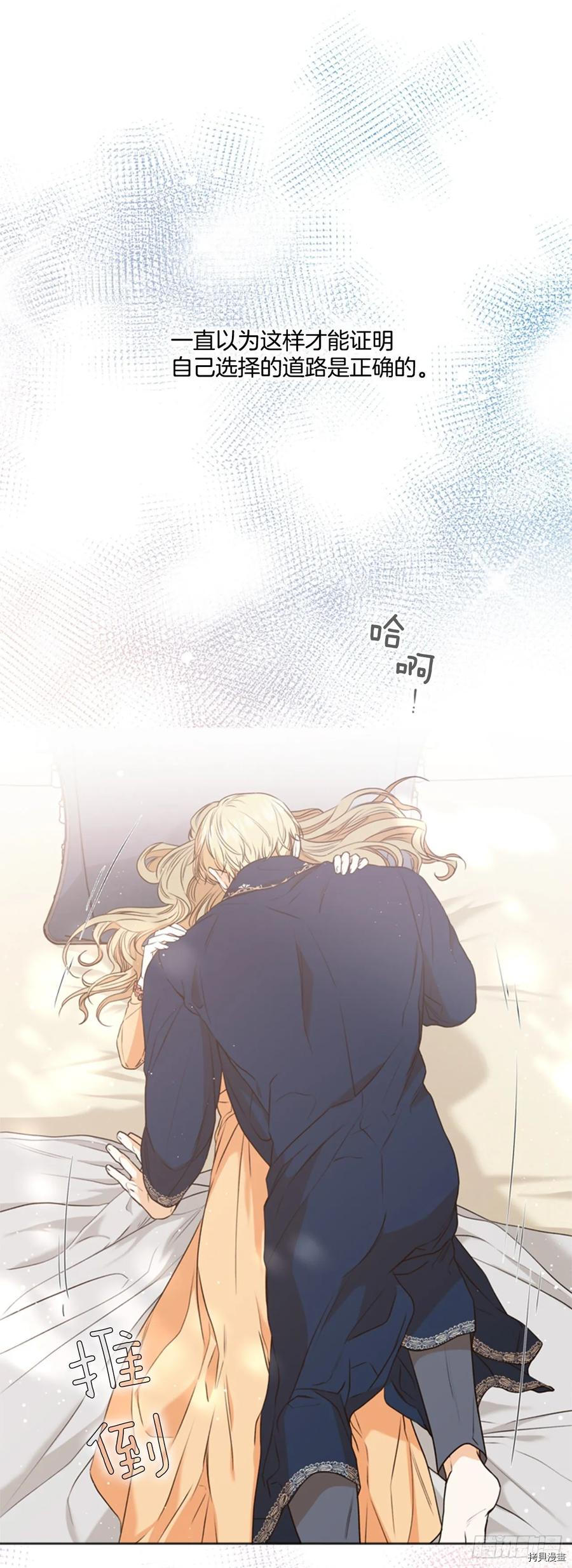 反派的救赎[拷贝漫画]韩漫全集-第60话无删减无遮挡章节图片 