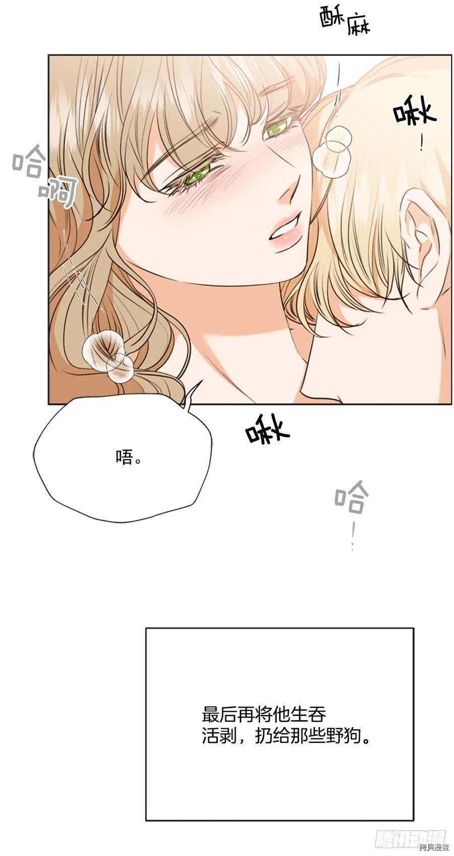 反派的救赎[拷贝漫画]韩漫全集-第60话无删减无遮挡章节图片 