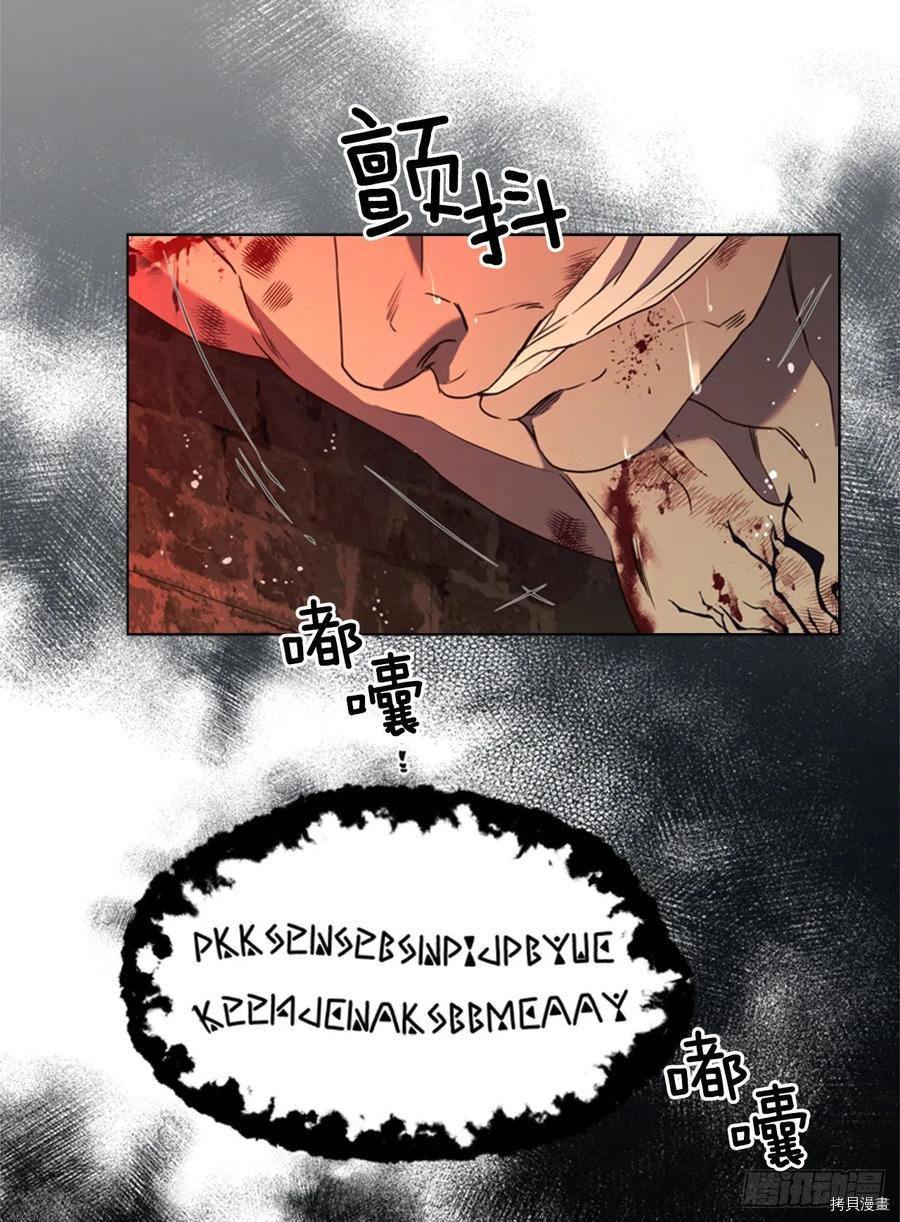 反派的救赎[拷贝漫画]韩漫全集-第60话无删减无遮挡章节图片 