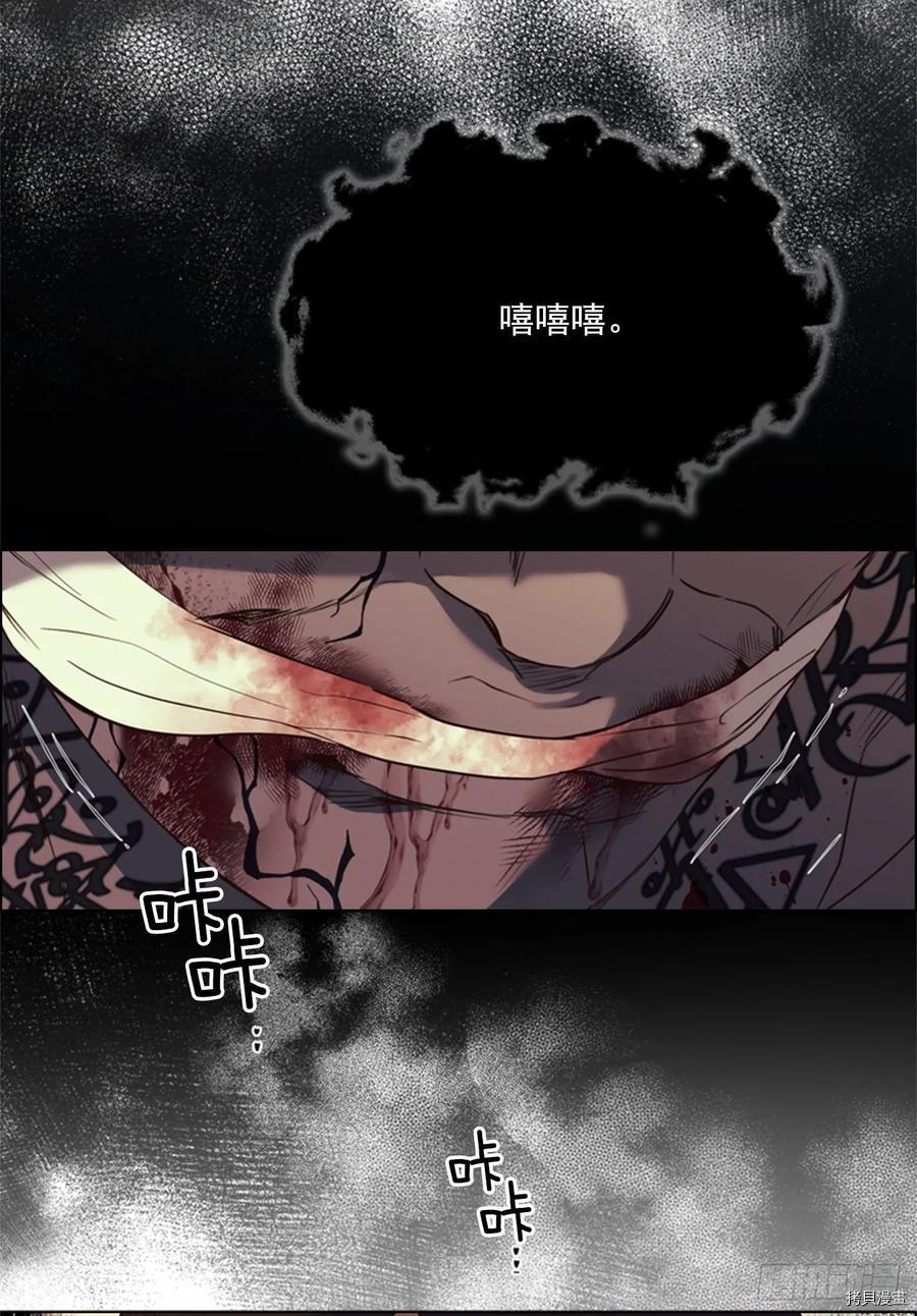 反派的救赎[拷贝漫画]韩漫全集-第60话无删减无遮挡章节图片 