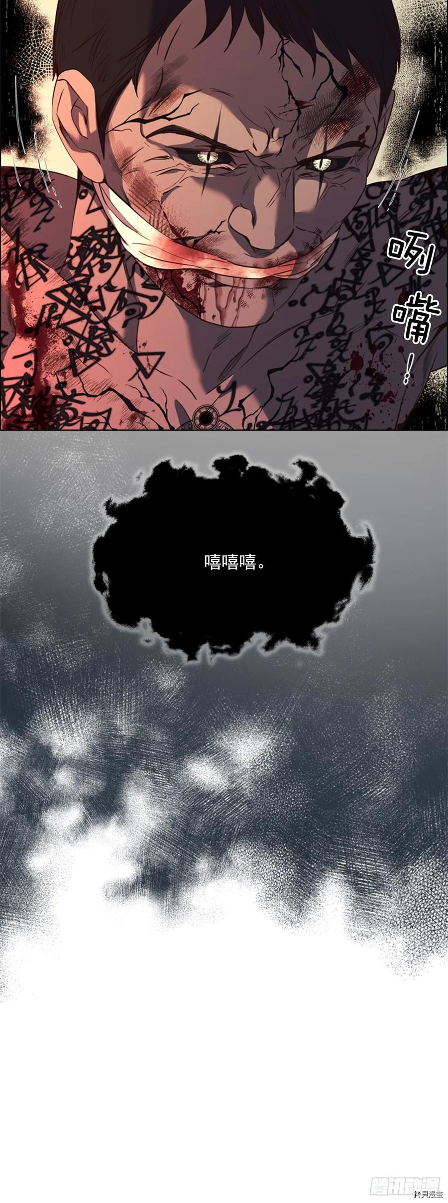 反派的救赎[拷贝漫画]韩漫全集-第60话无删减无遮挡章节图片 