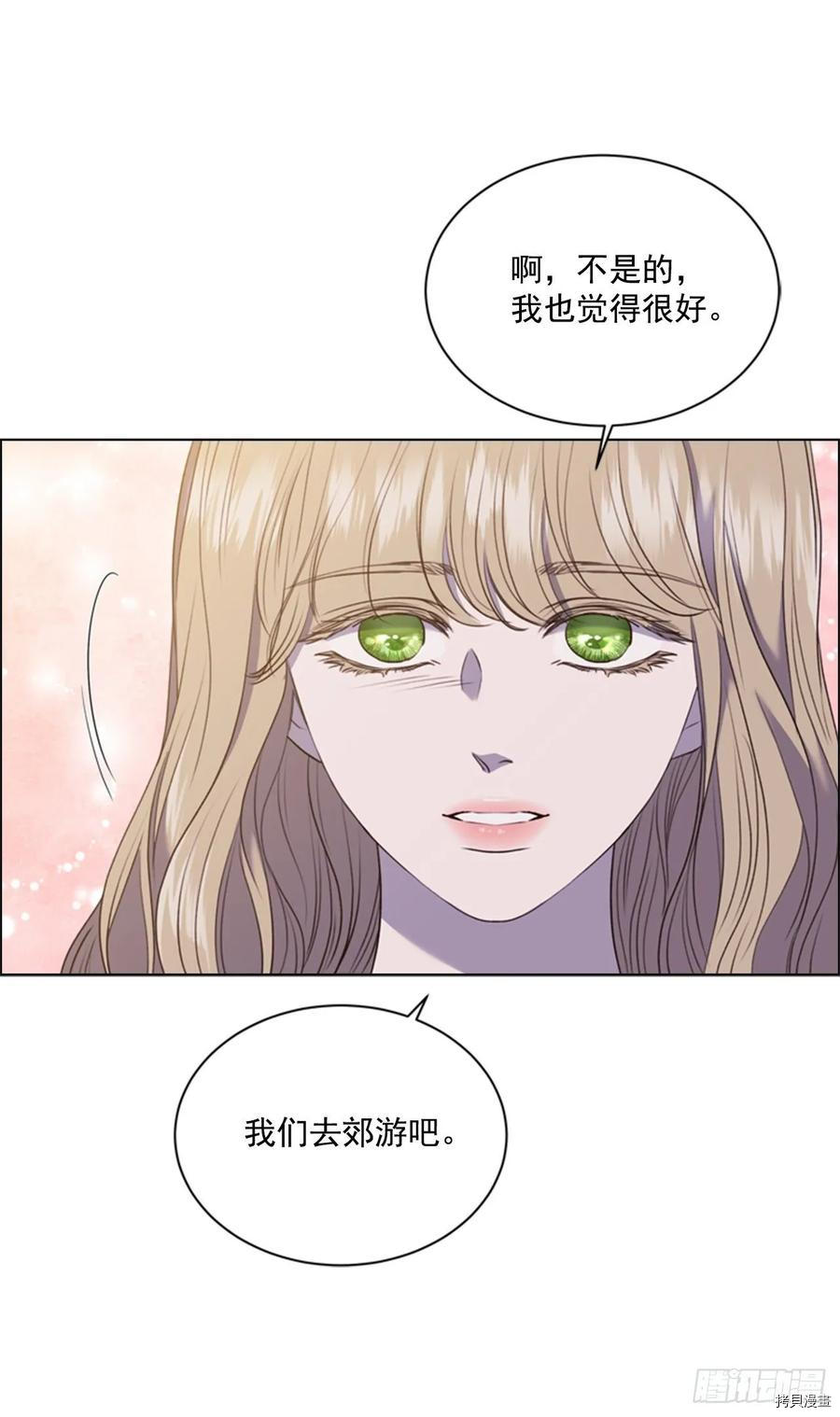 反派的救赎[拷贝漫画]韩漫全集-第61话无删减无遮挡章节图片 
