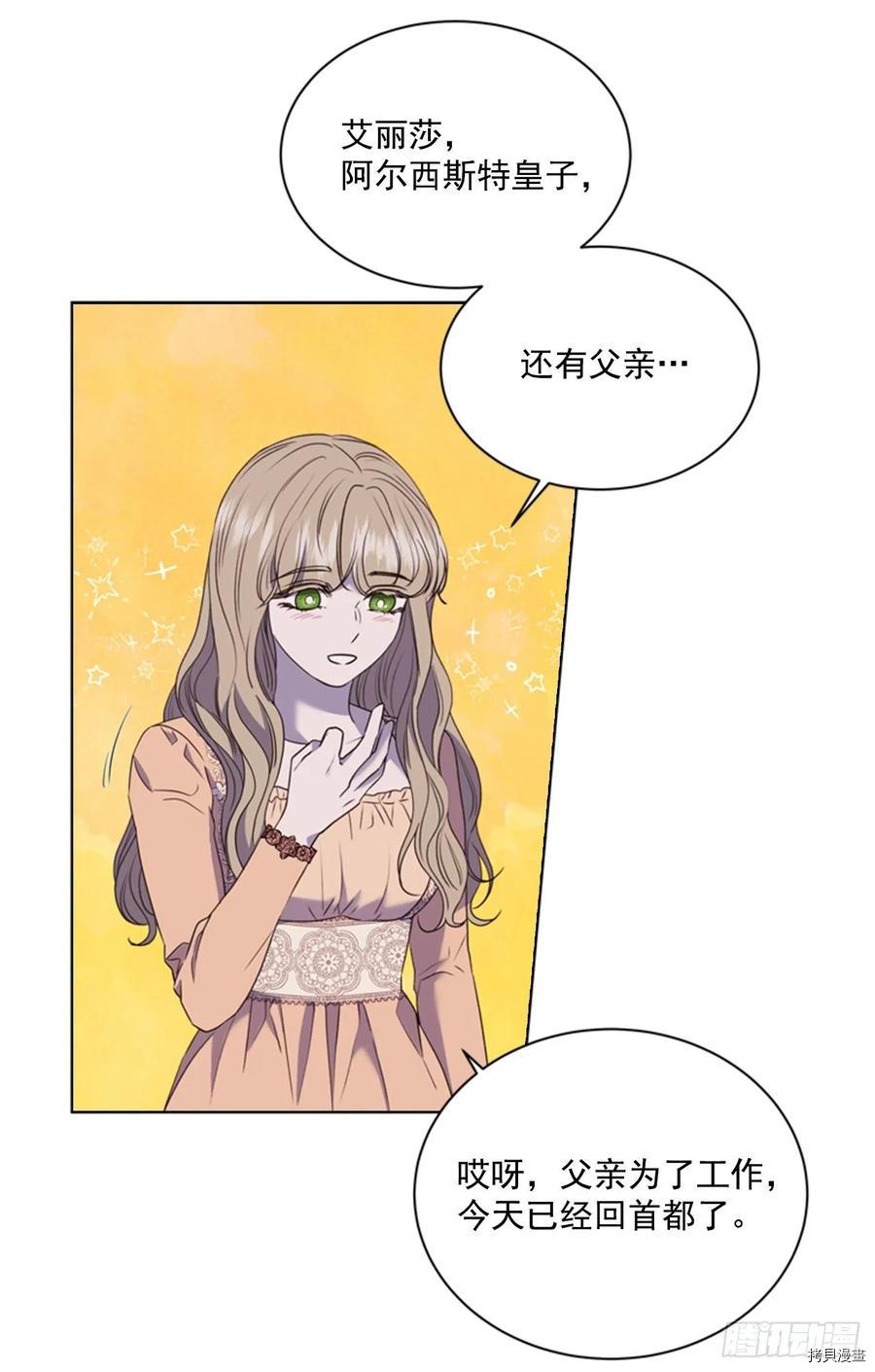反派的救赎[拷贝漫画]韩漫全集-第61话无删减无遮挡章节图片 