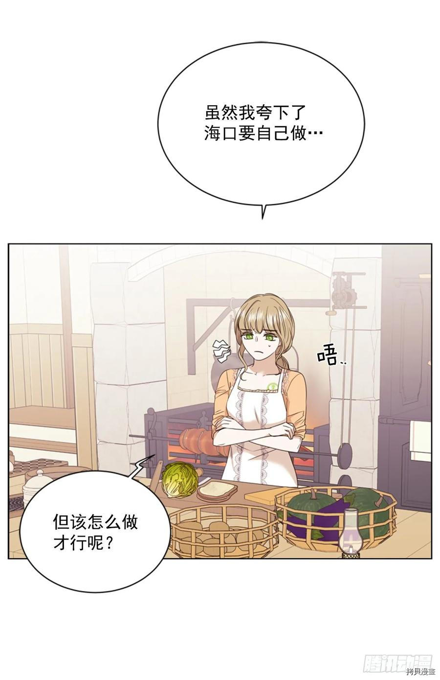 反派的救赎[拷贝漫画]韩漫全集-第61话无删减无遮挡章节图片 