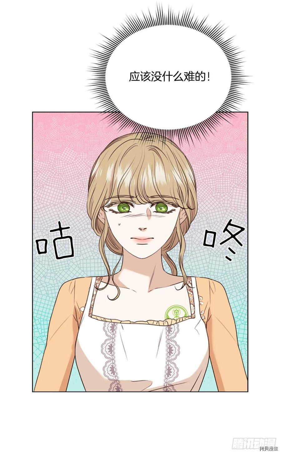 反派的救赎[拷贝漫画]韩漫全集-第61话无删减无遮挡章节图片 