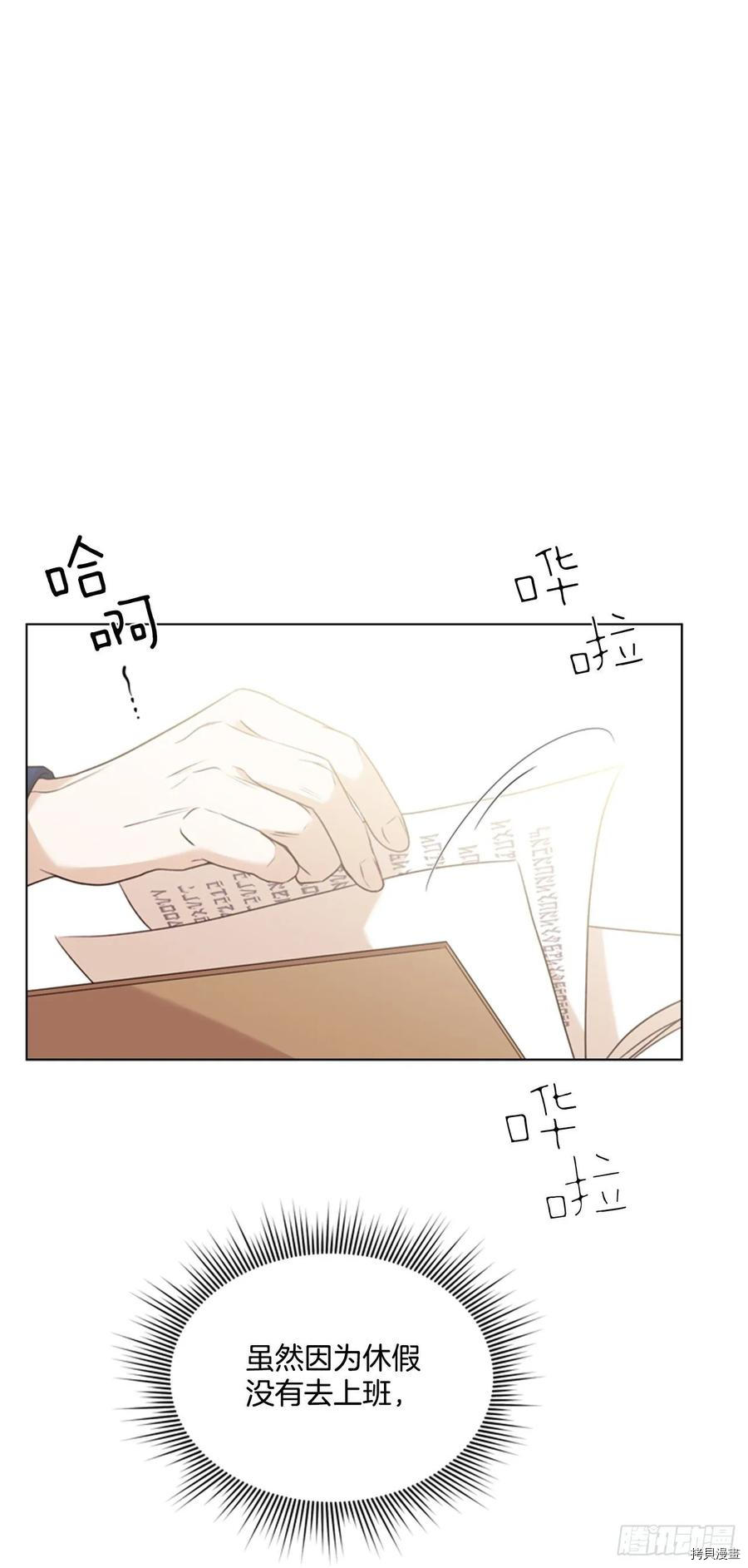 反派的救赎[拷贝漫画]韩漫全集-第61话无删减无遮挡章节图片 