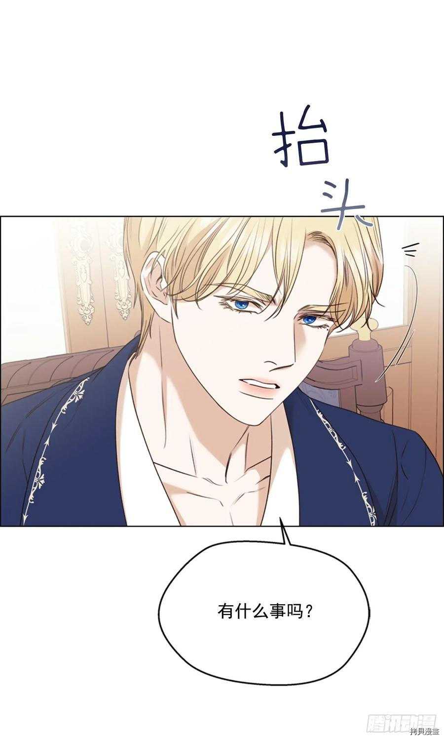 反派的救赎[拷贝漫画]韩漫全集-第61话无删减无遮挡章节图片 