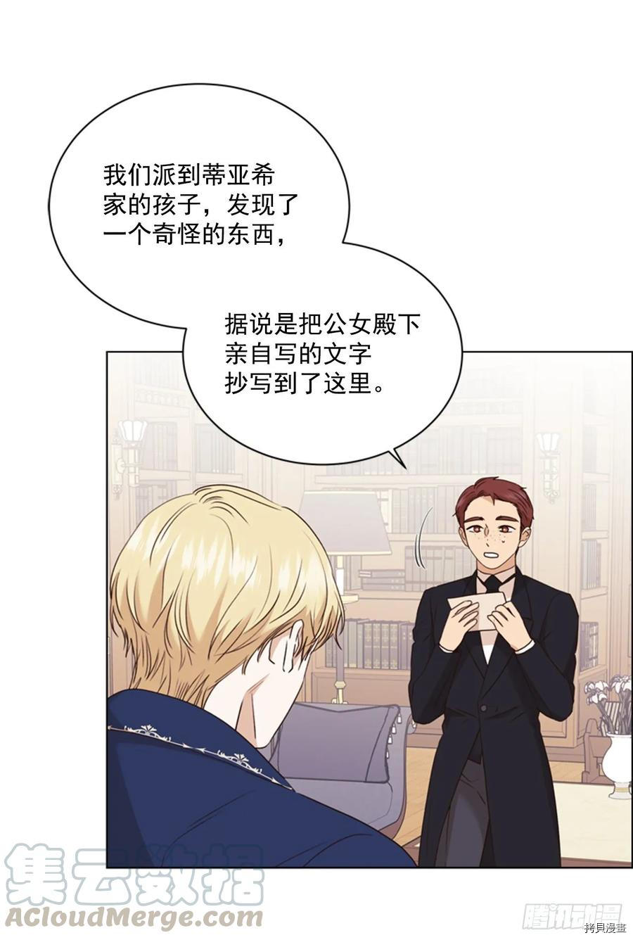 反派的救赎[拷贝漫画]韩漫全集-第61话无删减无遮挡章节图片 