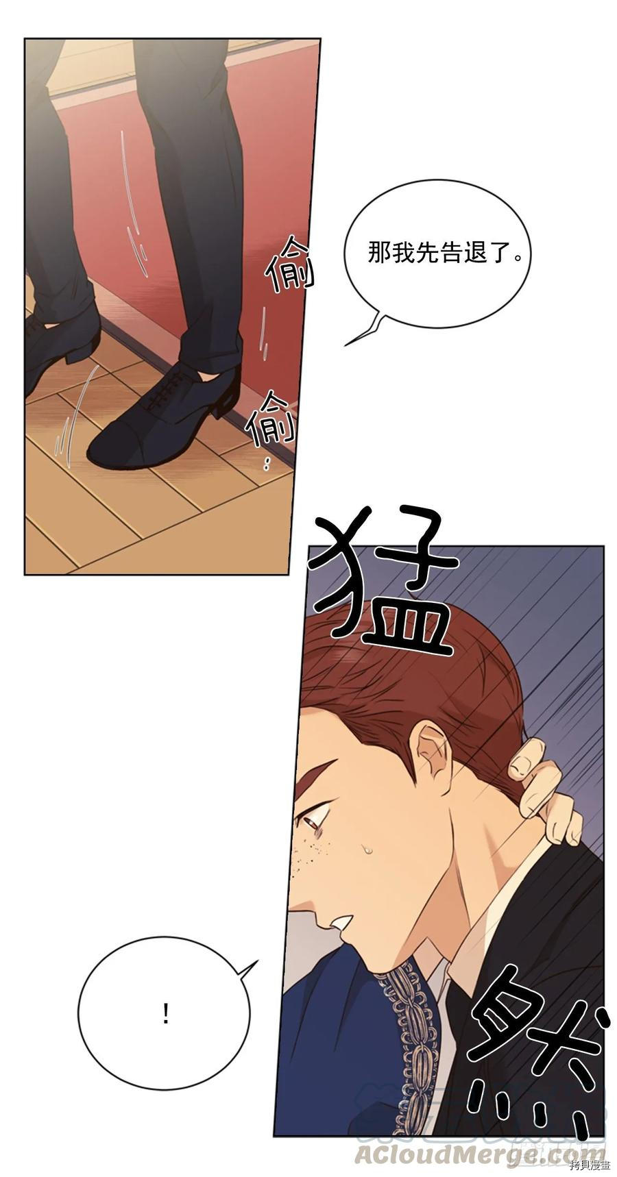 反派的救赎[拷贝漫画]韩漫全集-第61话无删减无遮挡章节图片 