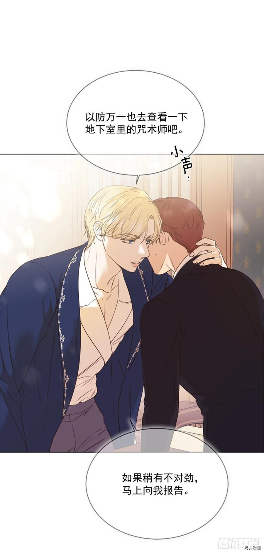 反派的救赎[拷贝漫画]韩漫全集-第61话无删减无遮挡章节图片 