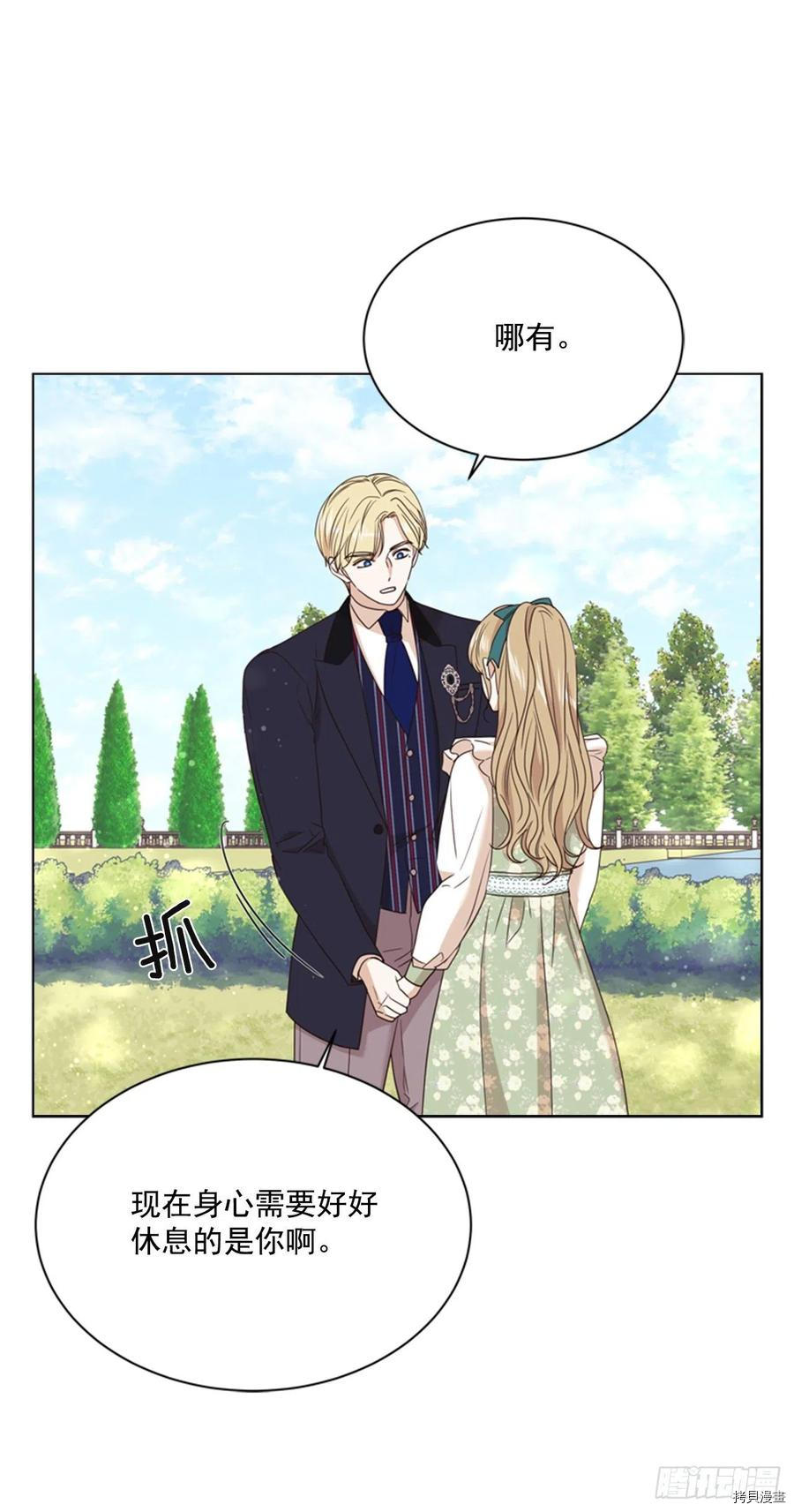 反派的救赎[拷贝漫画]韩漫全集-第62话无删减无遮挡章节图片 