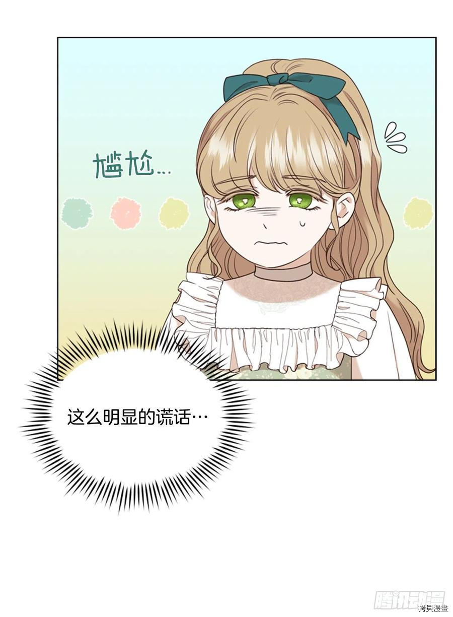 反派的救赎[拷贝漫画]韩漫全集-第62话无删减无遮挡章节图片 