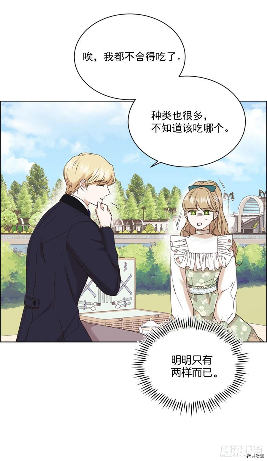 反派的救赎[拷贝漫画]韩漫全集-第62话无删减无遮挡章节图片 