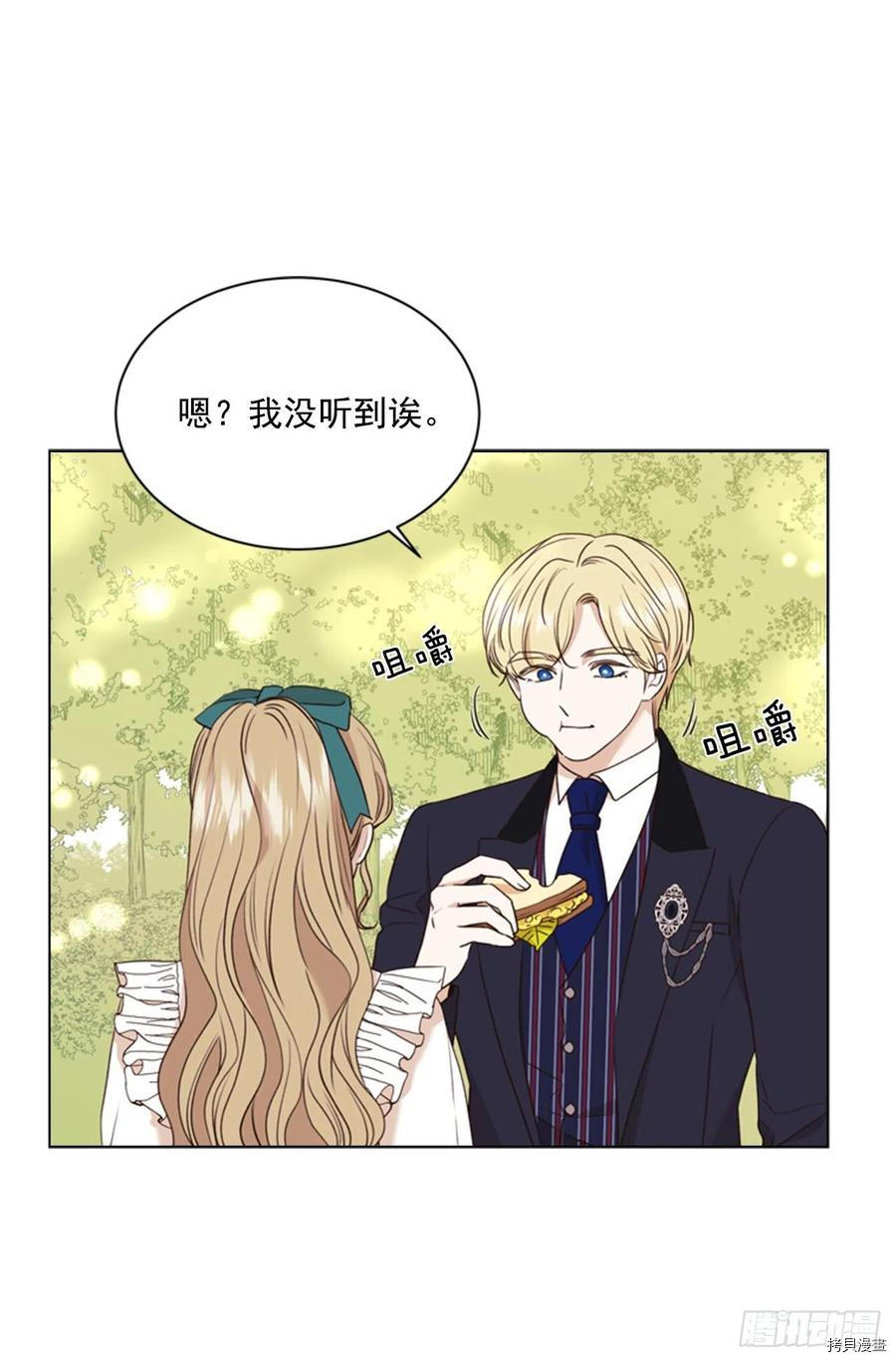 反派的救赎[拷贝漫画]韩漫全集-第62话无删减无遮挡章节图片 