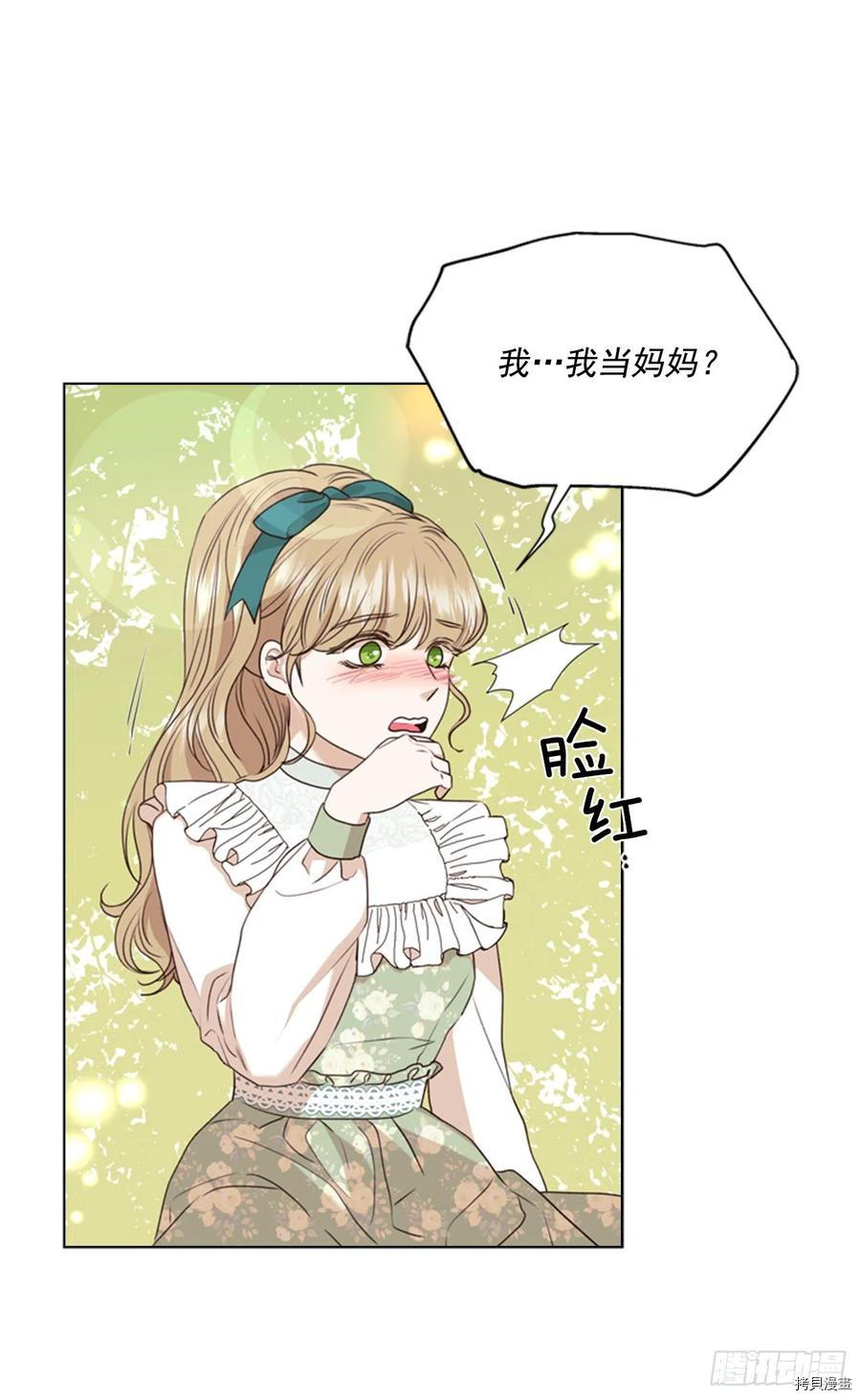 反派的救赎[拷贝漫画]韩漫全集-第62话无删减无遮挡章节图片 