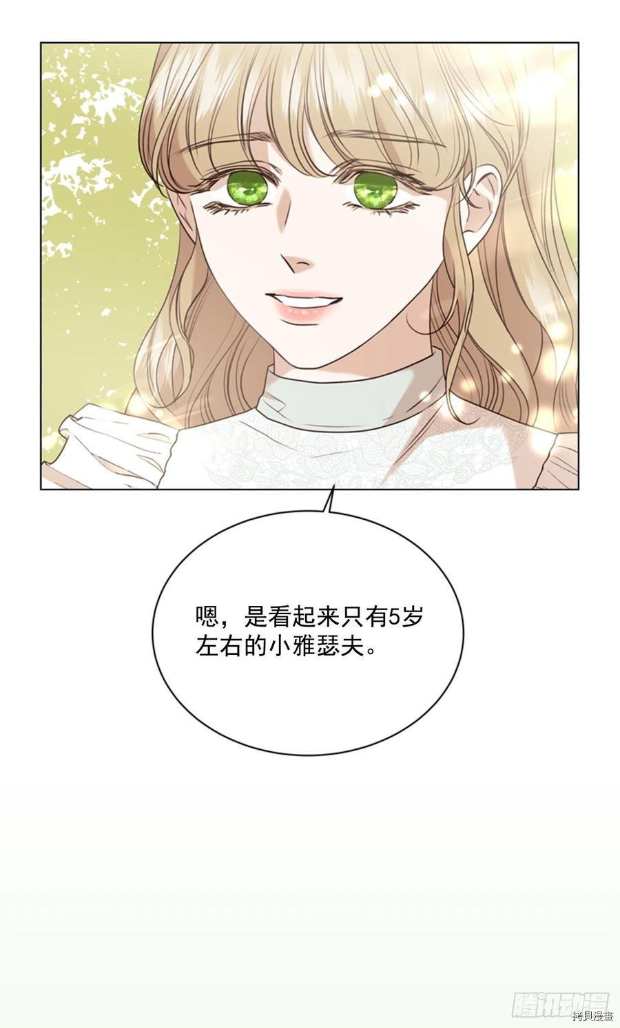 反派的救赎[拷贝漫画]韩漫全集-第62话无删减无遮挡章节图片 
