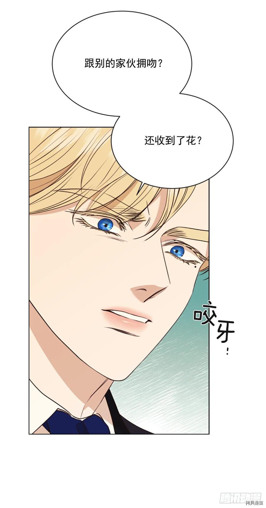 反派的救赎[拷贝漫画]韩漫全集-第63话无删减无遮挡章节图片 