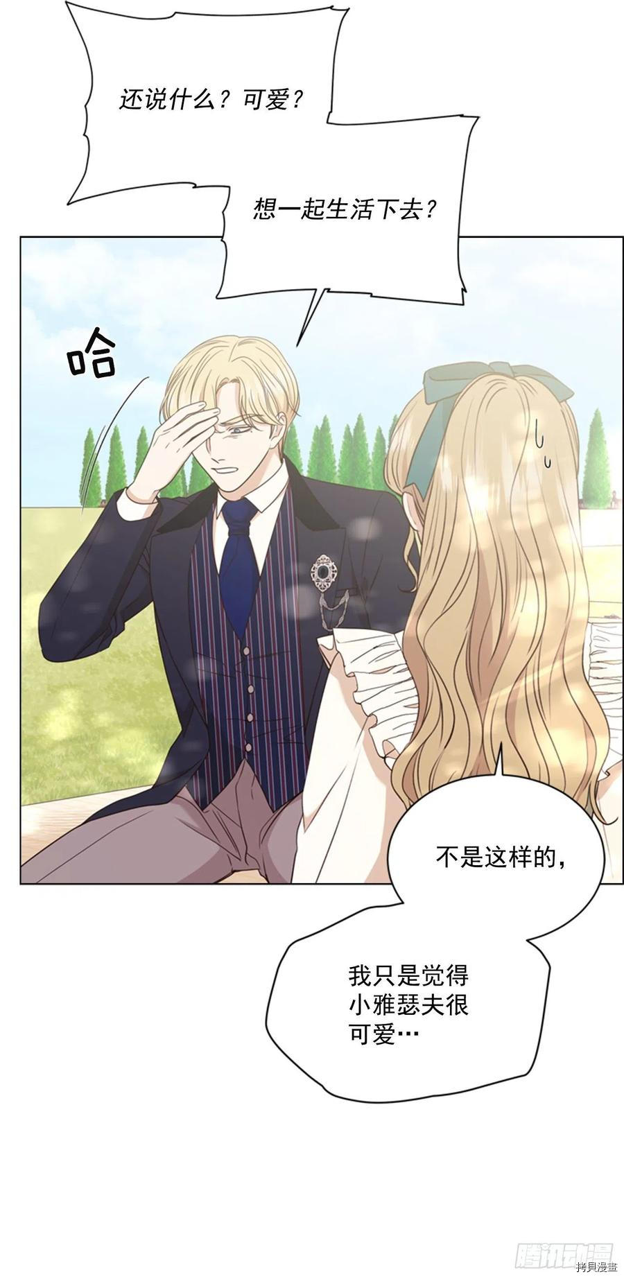 反派的救赎[拷贝漫画]韩漫全集-第63话无删减无遮挡章节图片 