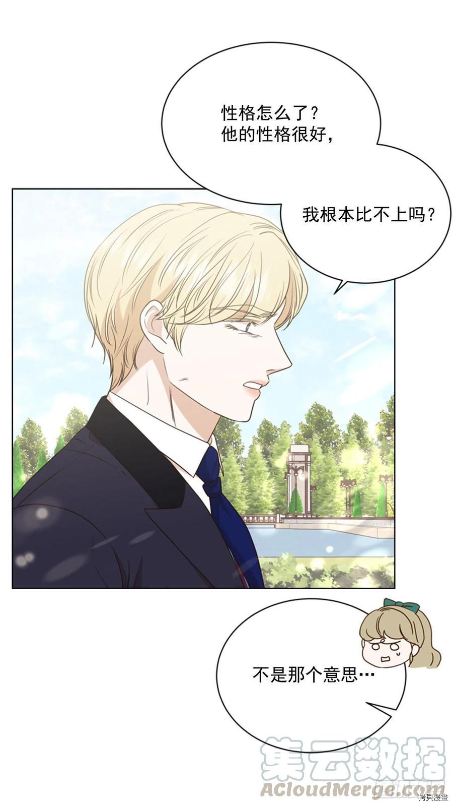 反派的救赎[拷贝漫画]韩漫全集-第63话无删减无遮挡章节图片 