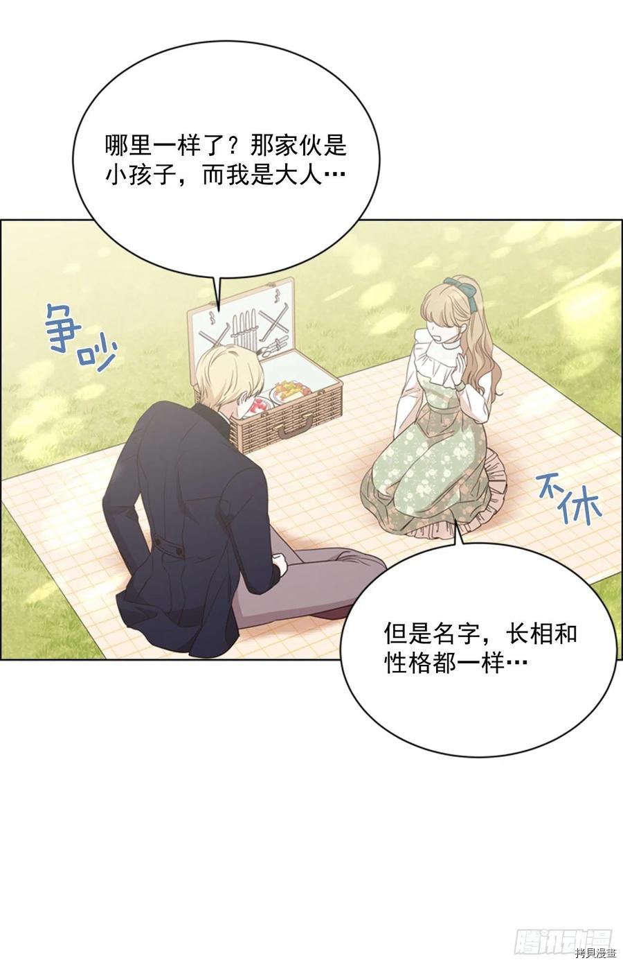 反派的救赎[拷贝漫画]韩漫全集-第63话无删减无遮挡章节图片 