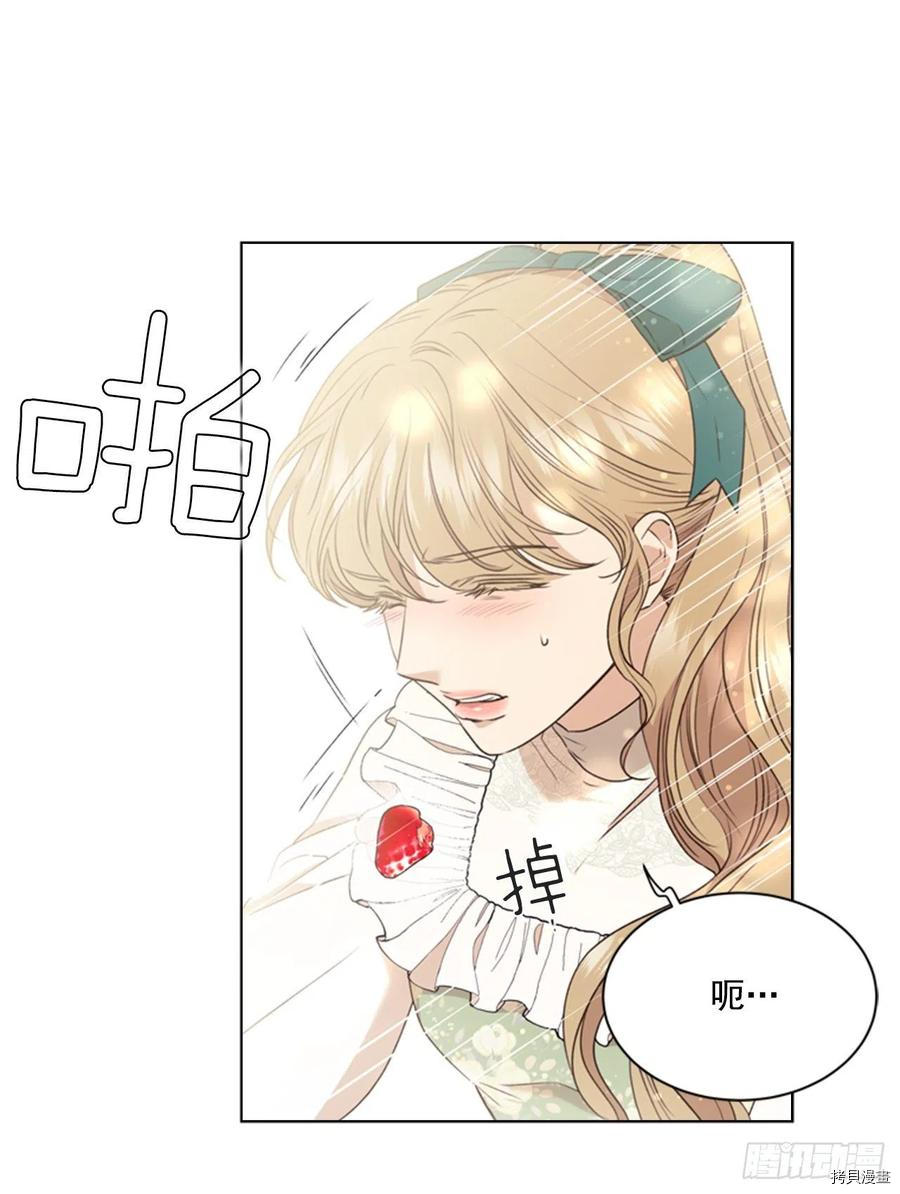 反派的救赎[拷贝漫画]韩漫全集-第63话无删减无遮挡章节图片 