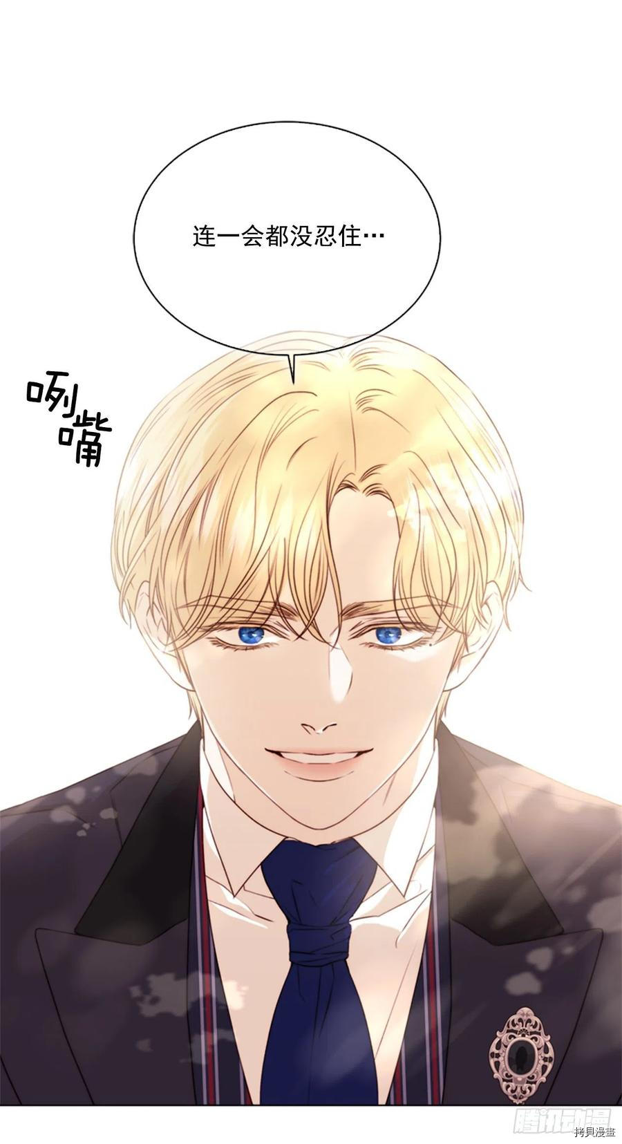 反派的救赎[拷贝漫画]韩漫全集-第63话无删减无遮挡章节图片 