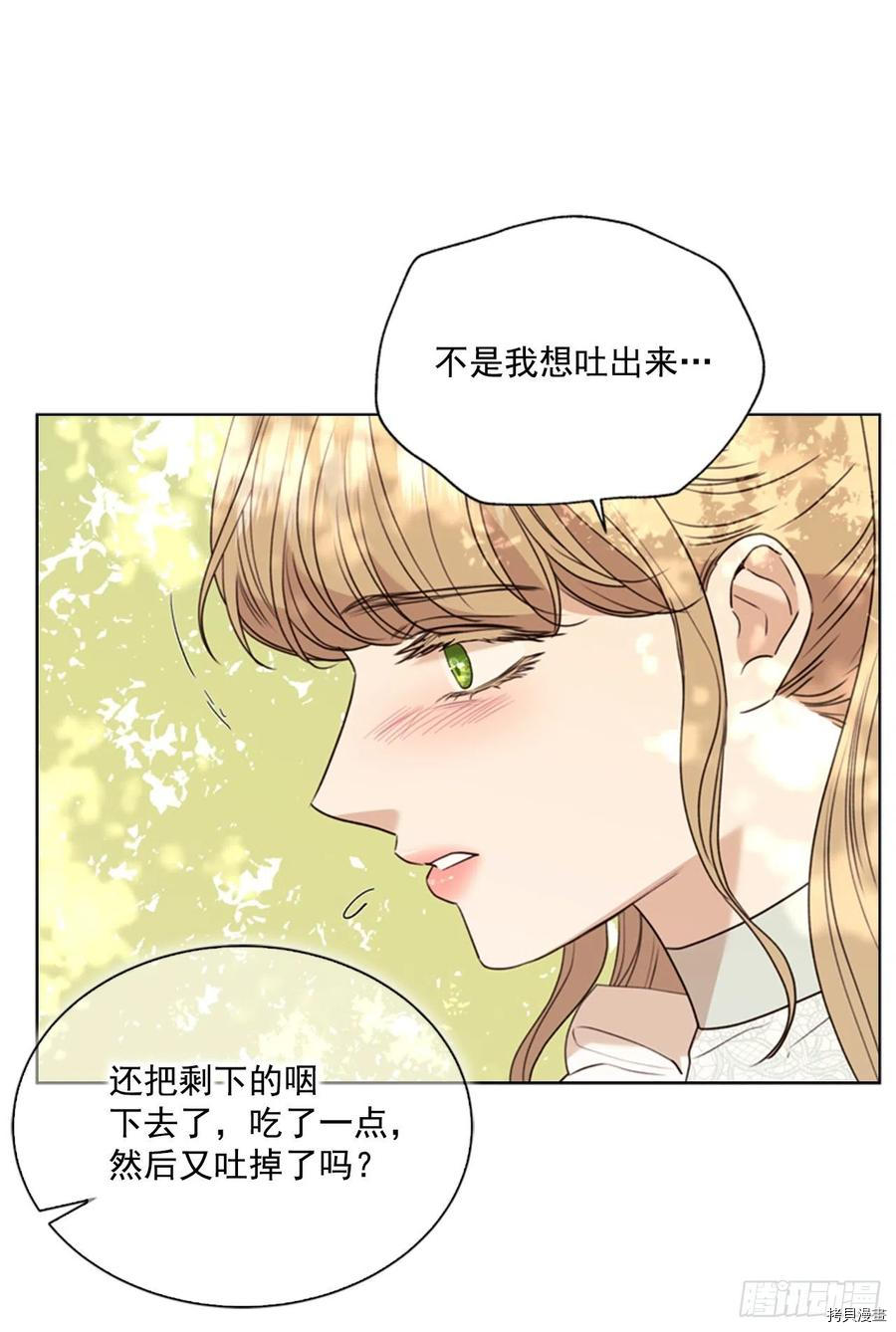 反派的救赎[拷贝漫画]韩漫全集-第63话无删减无遮挡章节图片 