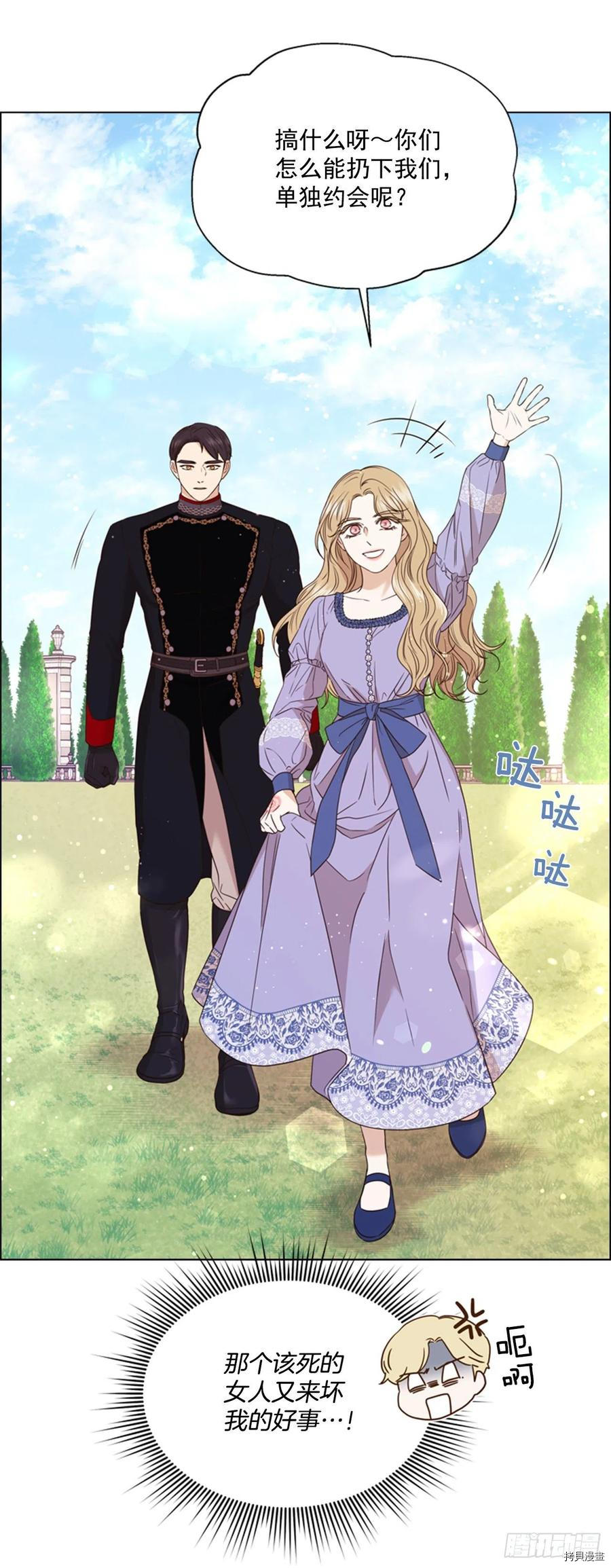 反派的救赎[拷贝漫画]韩漫全集-第63话无删减无遮挡章节图片 