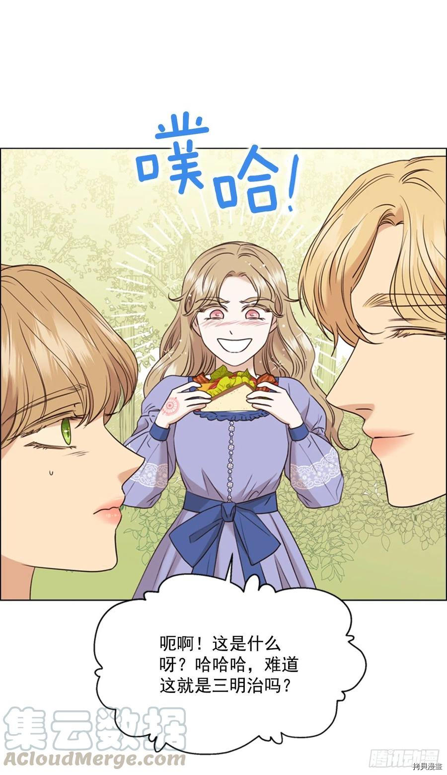反派的救赎[拷贝漫画]韩漫全集-第63话无删减无遮挡章节图片 