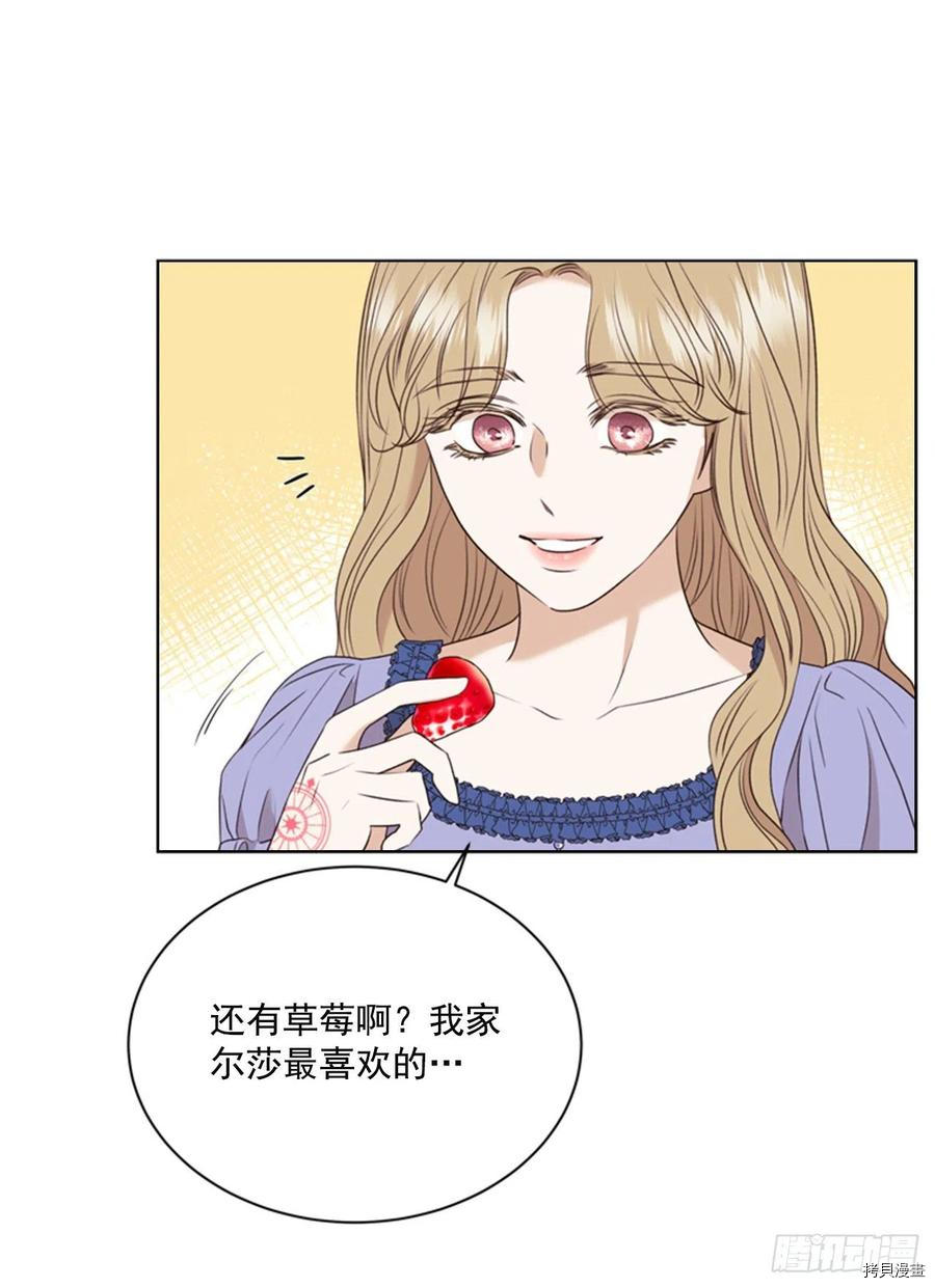 反派的救赎[拷贝漫画]韩漫全集-第63话无删减无遮挡章节图片 