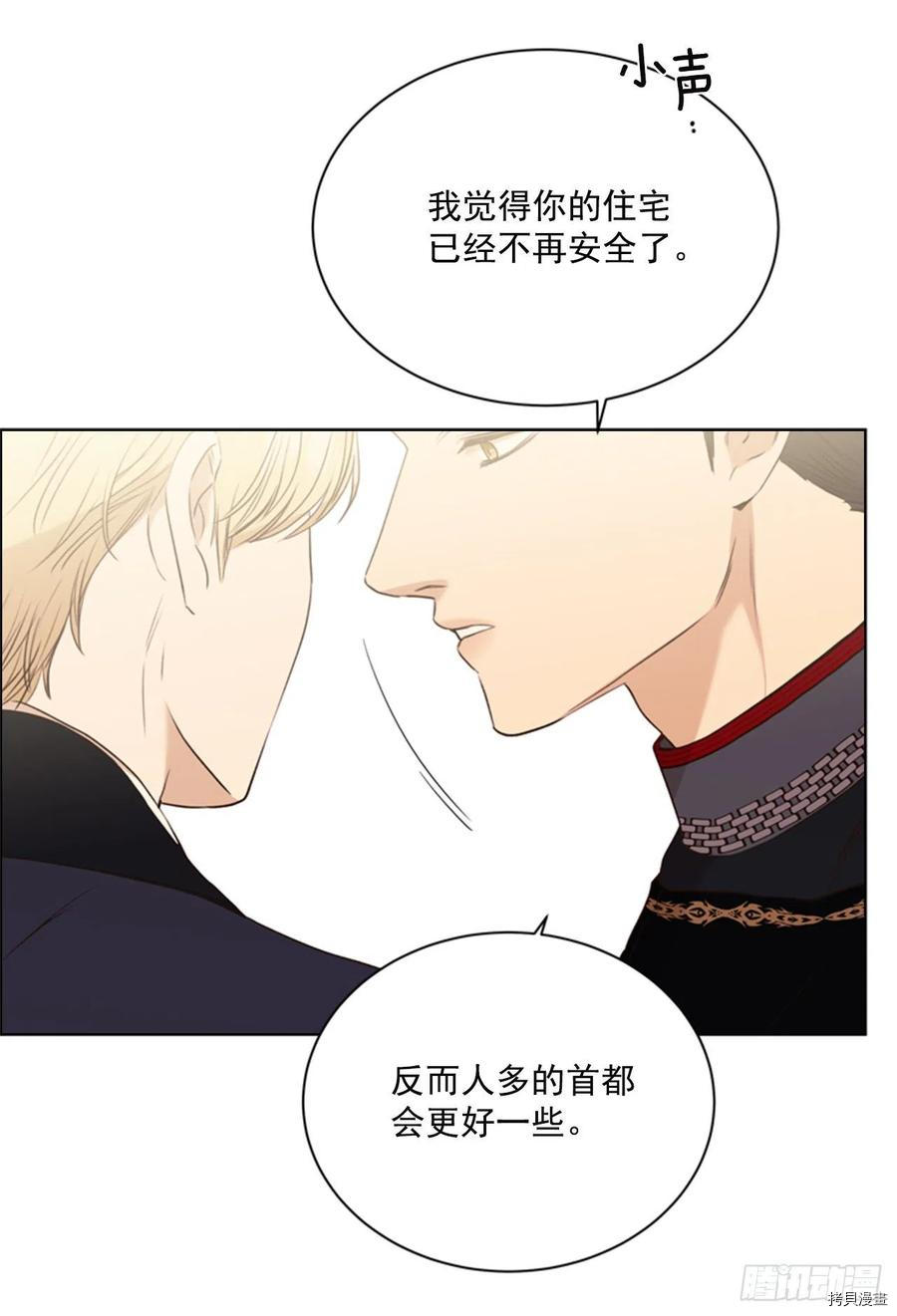 反派的救赎[拷贝漫画]韩漫全集-第63话无删减无遮挡章节图片 