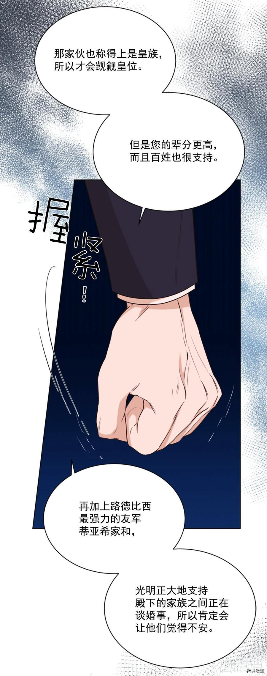 反派的救赎[拷贝漫画]韩漫全集-第64话无删减无遮挡章节图片 
