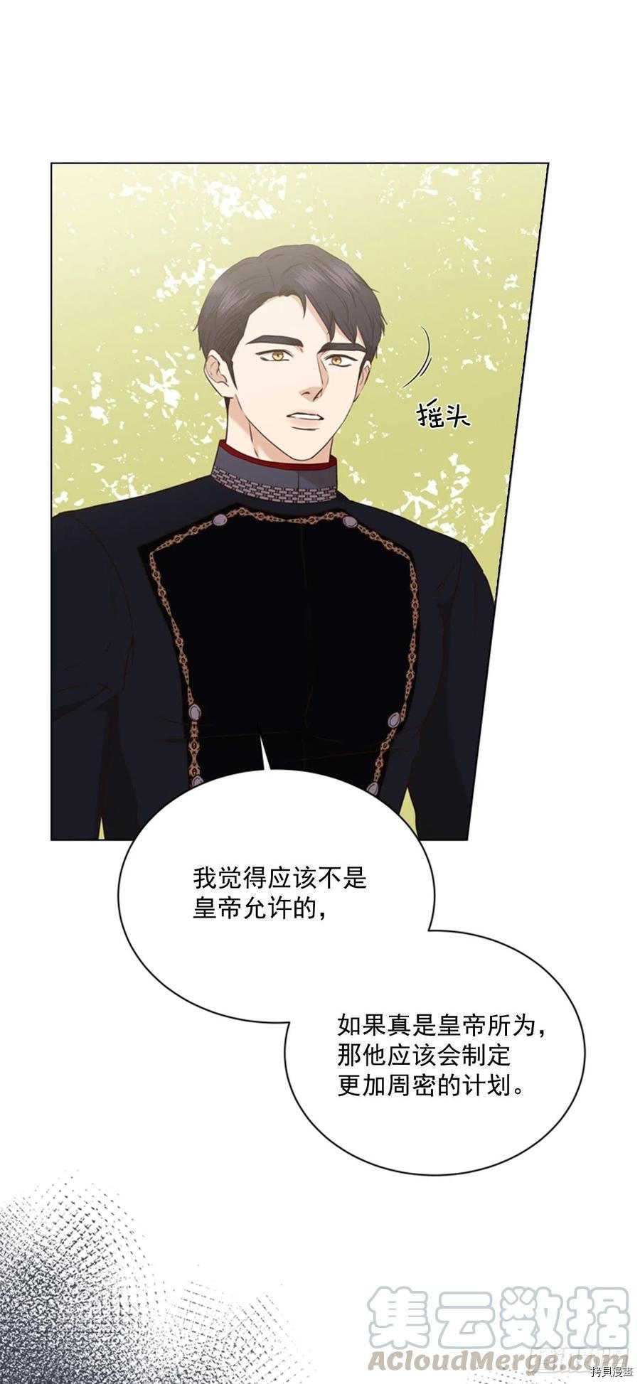 反派的救赎[拷贝漫画]韩漫全集-第64话无删减无遮挡章节图片 