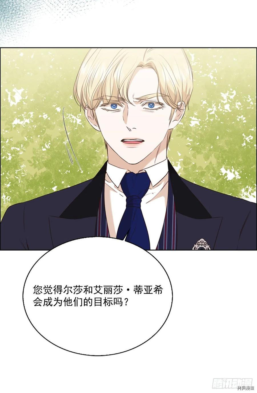 反派的救赎[拷贝漫画]韩漫全集-第64话无删减无遮挡章节图片 