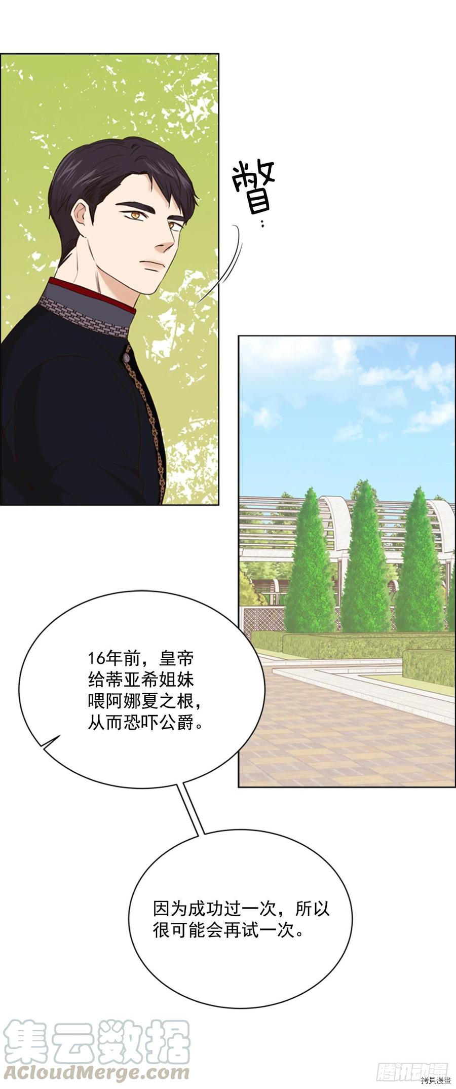 反派的救赎[拷贝漫画]韩漫全集-第64话无删减无遮挡章节图片 