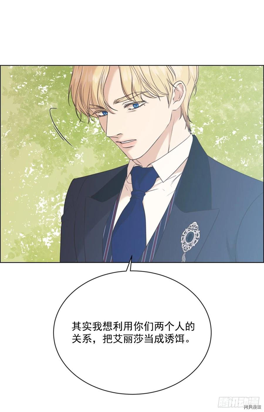 反派的救赎[拷贝漫画]韩漫全集-第64话无删减无遮挡章节图片 