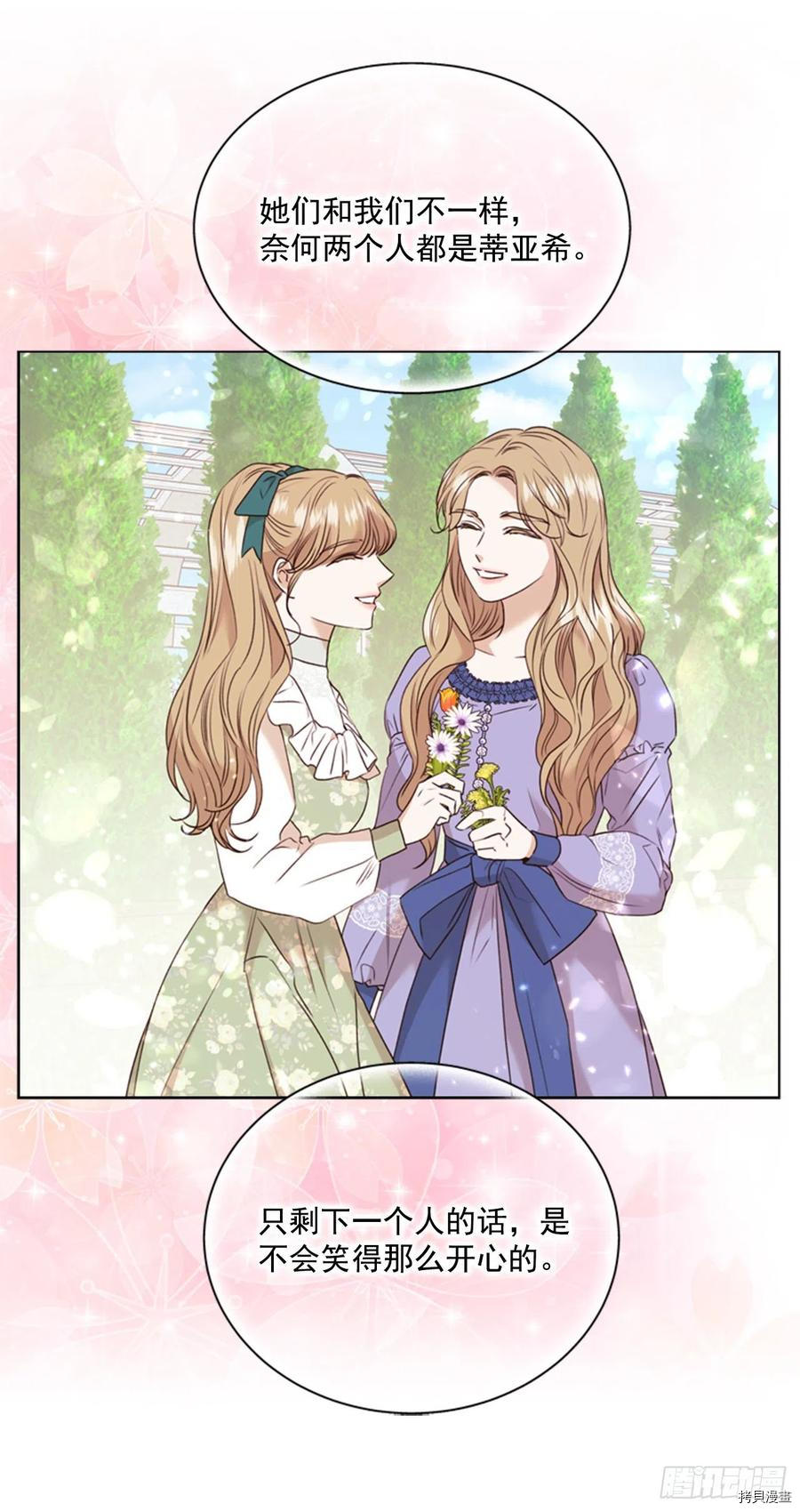 反派的救赎[拷贝漫画]韩漫全集-第64话无删减无遮挡章节图片 
