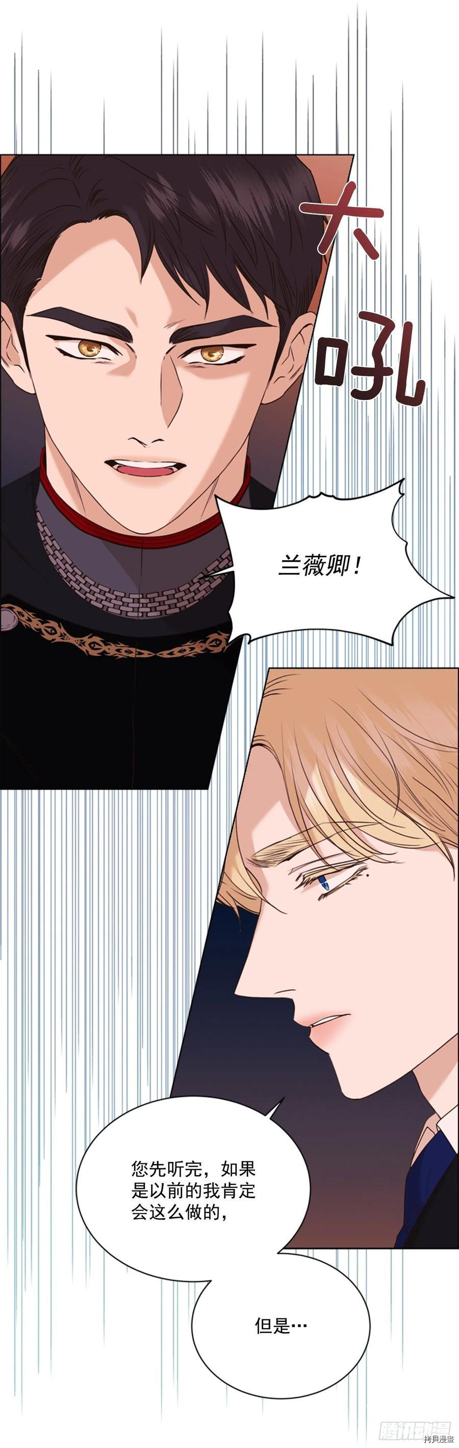 反派的救赎[拷贝漫画]韩漫全集-第64话无删减无遮挡章节图片 