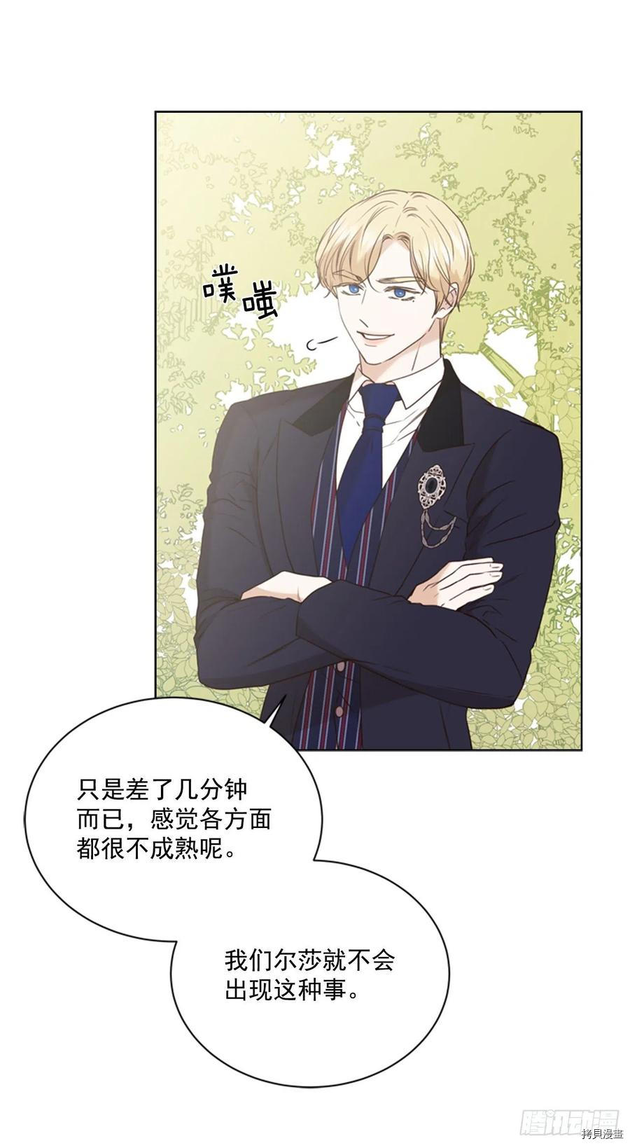 反派的救赎[拷贝漫画]韩漫全集-第64话无删减无遮挡章节图片 