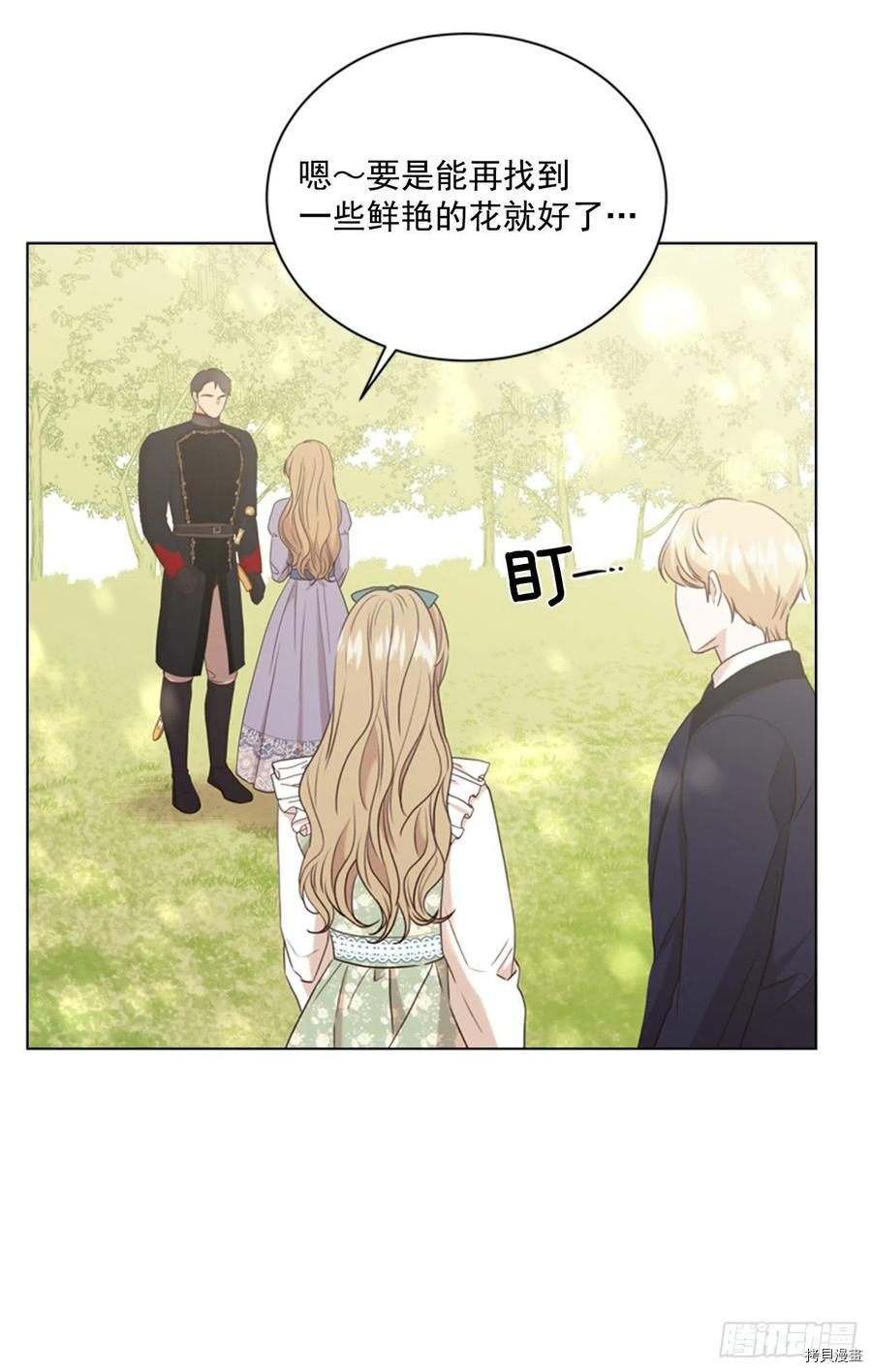 反派的救赎[拷贝漫画]韩漫全集-第64话无删减无遮挡章节图片 
