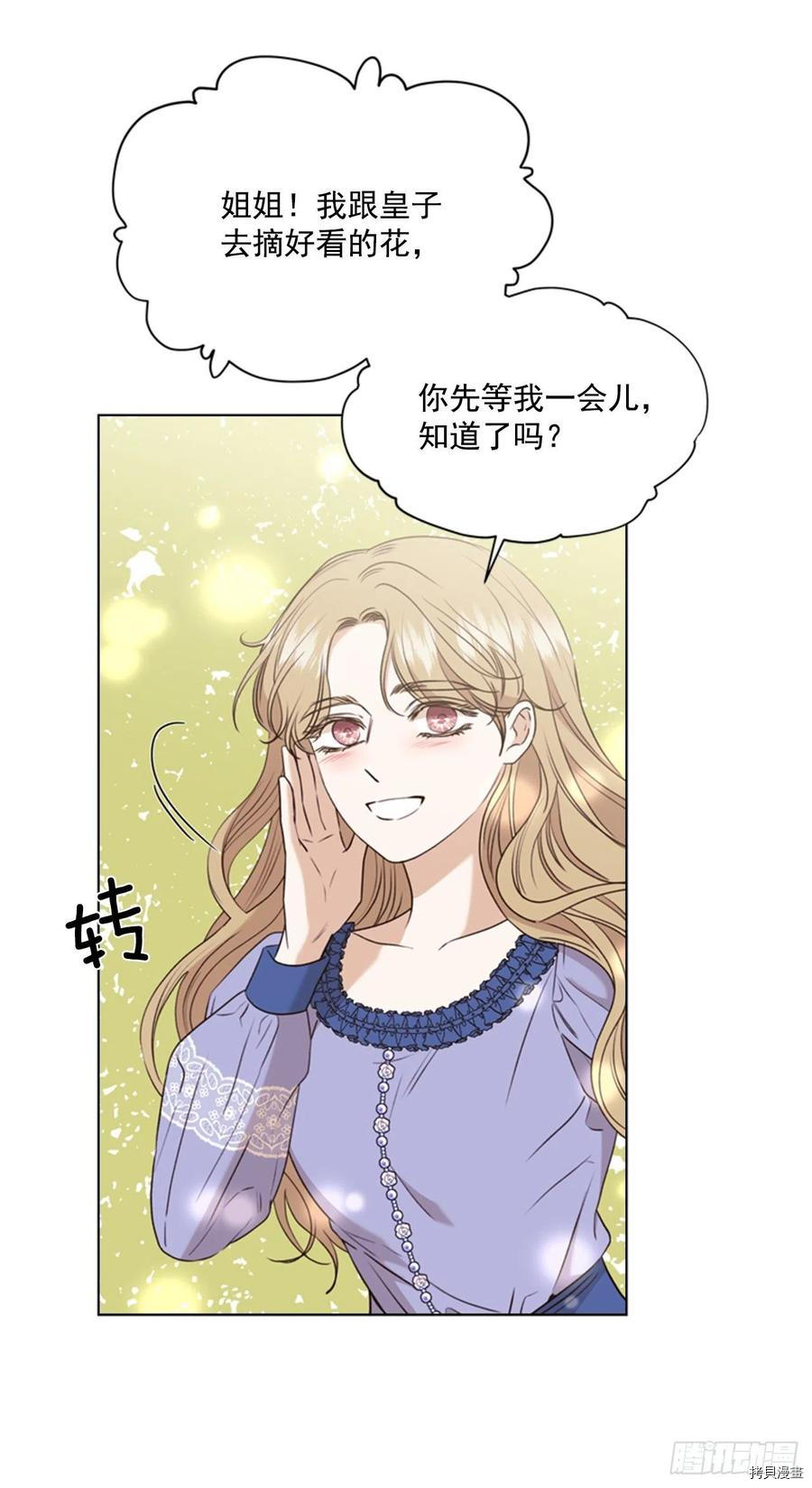 反派的救赎[拷贝漫画]韩漫全集-第64话无删减无遮挡章节图片 