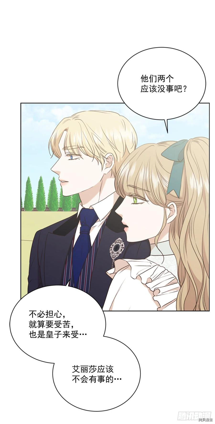 反派的救赎[拷贝漫画]韩漫全集-第64话无删减无遮挡章节图片 