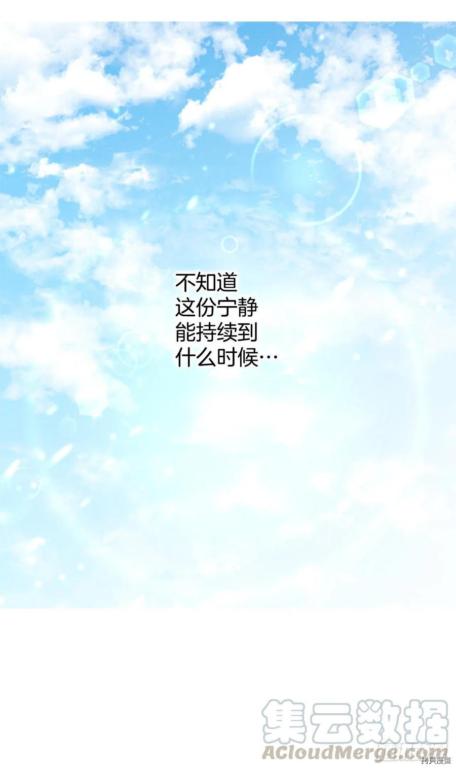 反派的救赎[拷贝漫画]韩漫全集-第64话无删减无遮挡章节图片 