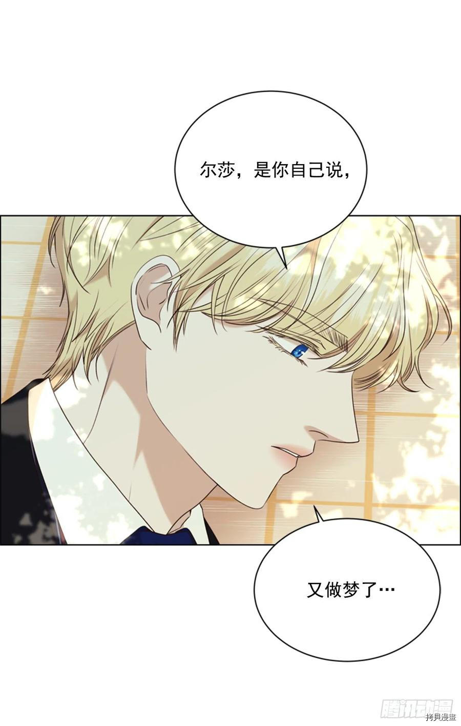 反派的救赎[拷贝漫画]韩漫全集-第65话无删减无遮挡章节图片 